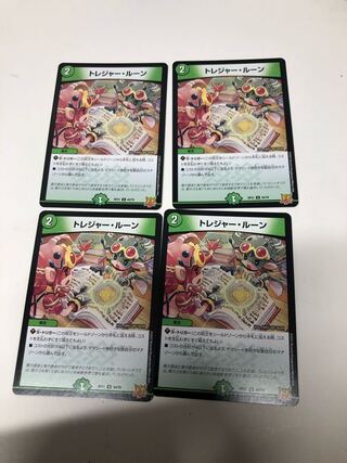 Set of 4 Treasure Runes