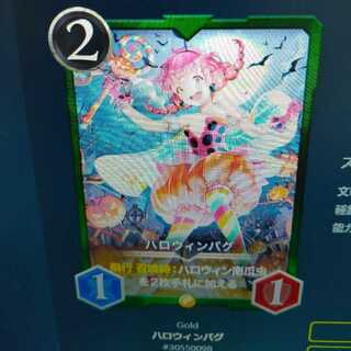 2枚組 ハロウィンバグ バラ可