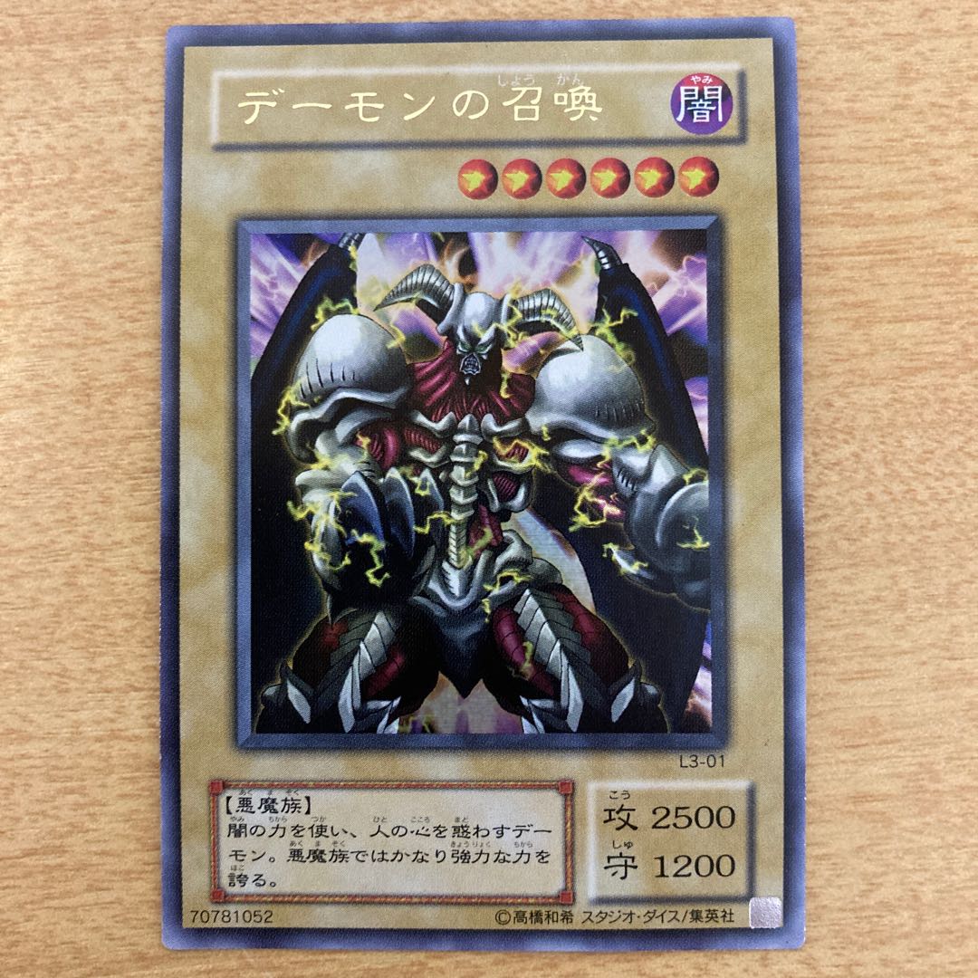 Summoned Skull Ultra Rare L3-01