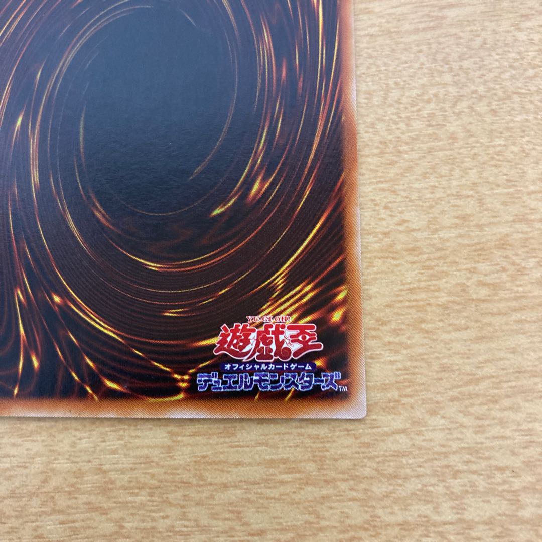 Summoned Skull Ultra Rare L3-01