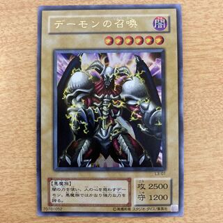 Summoned Skull Ultra Rare L3-01