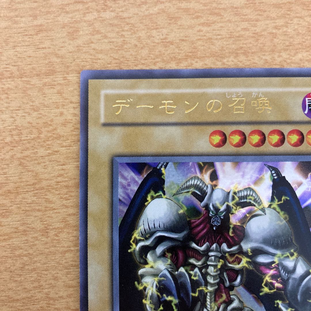 Summoned Skull Ultra Rare L3-01