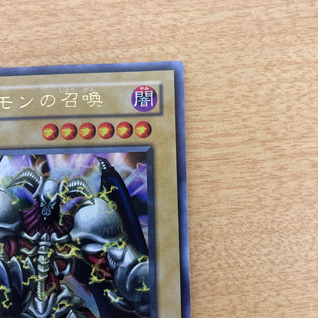 Summoned Skull Ultra Rare L3-01