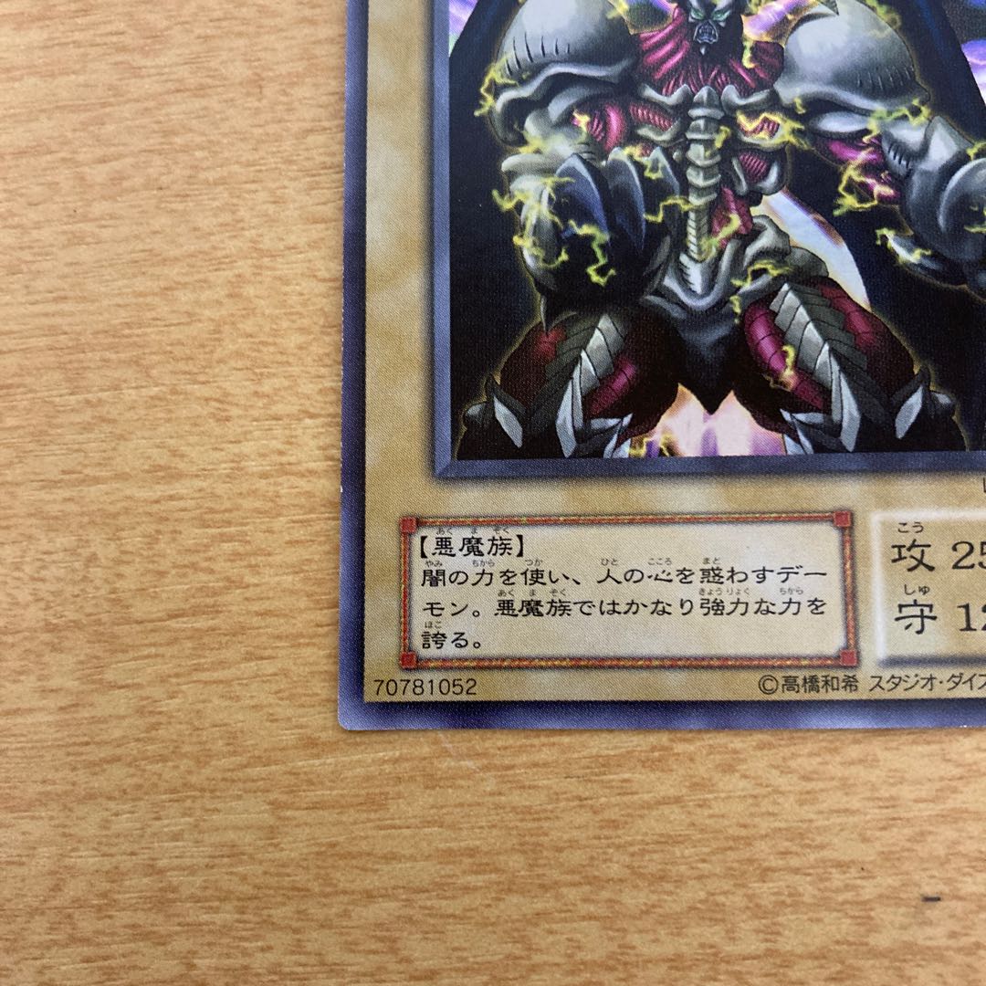 Summoned Skull Ultra Rare L3-01