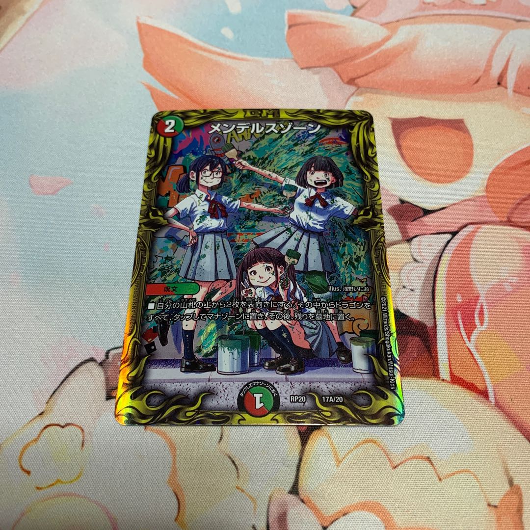 Mendels Xorn(20th Rare Spec.)