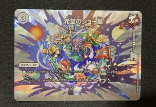 Joe Star of Hope 1 piece