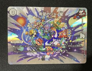 Joe Star of Hope 1 piece