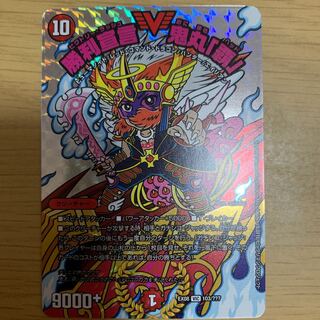 勝利宣言 鬼丸 覇