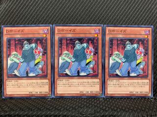 【ぽぽたん】遊戯王 8477 Dボーイズ 3枚 ノーマル