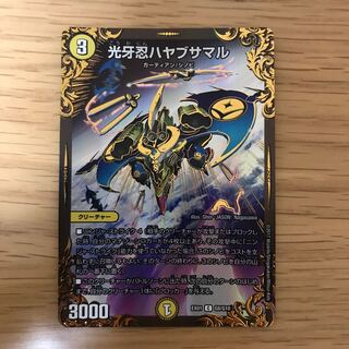 光牙忍ハヤブサマル UGC