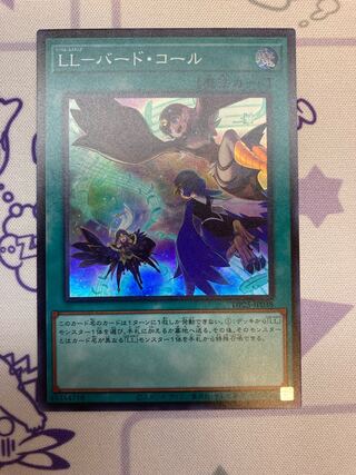 LL-Bird Call Super Rare