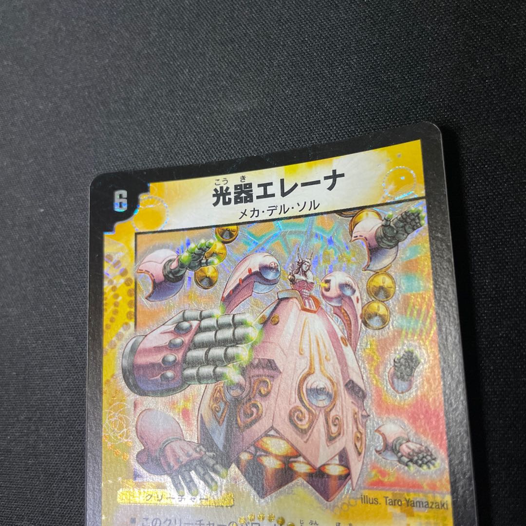 光器エレーナの通販 各務原さん（1781457633） | magi