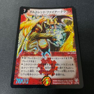 Bolthorn Fire Dragon