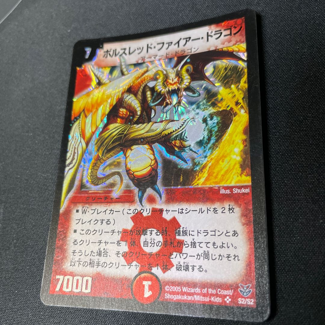 Bolthorn Fire Dragon