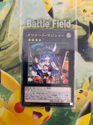 ダウナード・マジシャン パラレル ノーマル