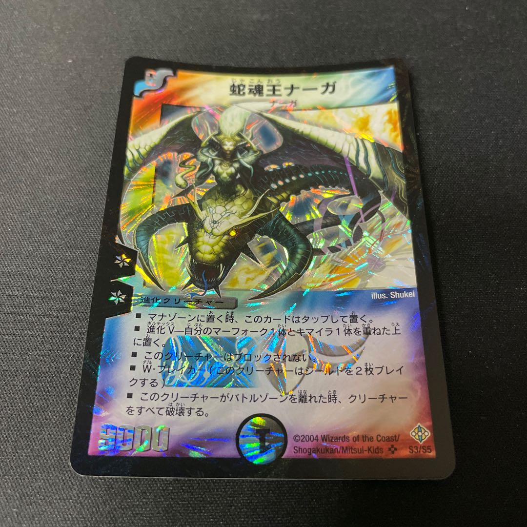 Cruel Naga, Avatar of Fate