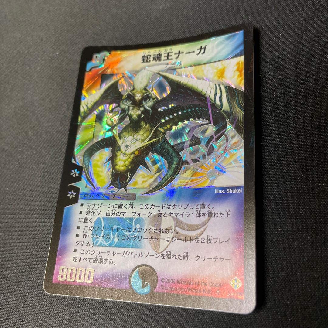 Cruel Naga, Avatar of Fate