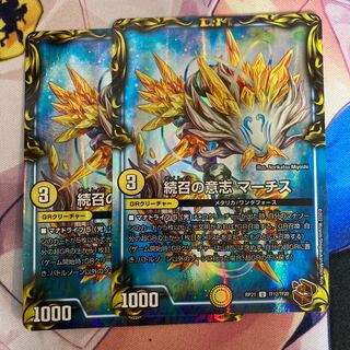 Will of Continued Calling MARCHIS (20th Bronze Treasure)