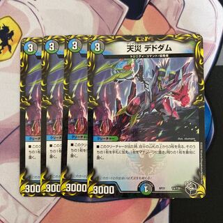 Natural Disaster Dedom (20th Black Treasure)