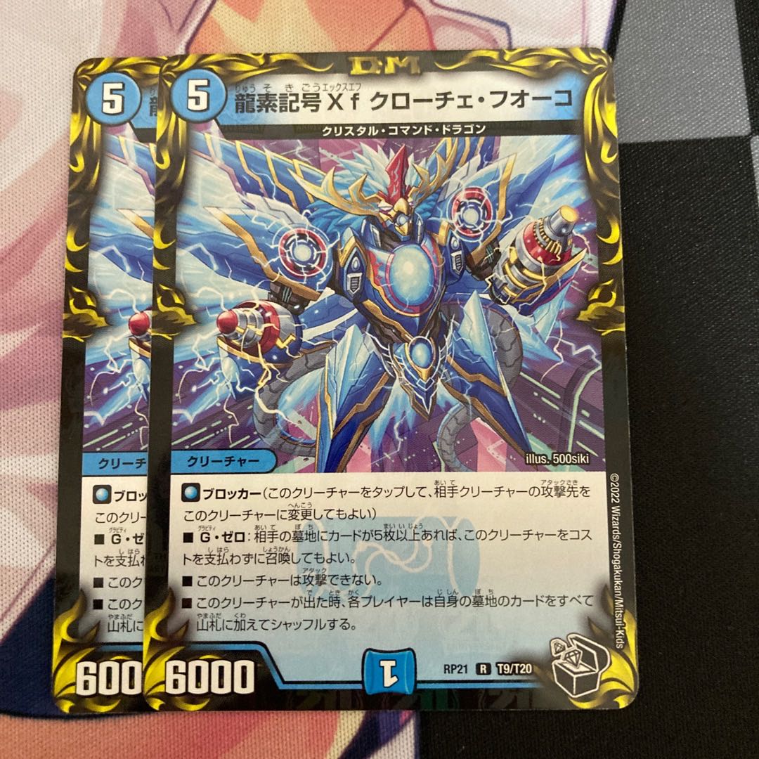 Dragon element symbol Xf Croce Fuoco