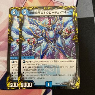 Dragon element symbol Xf Croce Fuoco