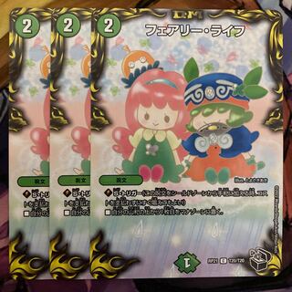 Faerie Life (20th Black Treasure) 3 pieces