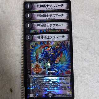 Necromancer Death March U-foil 4-card set