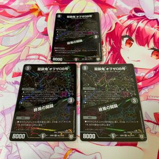 Ryuso Oni of the 08｜End of the world opening SE