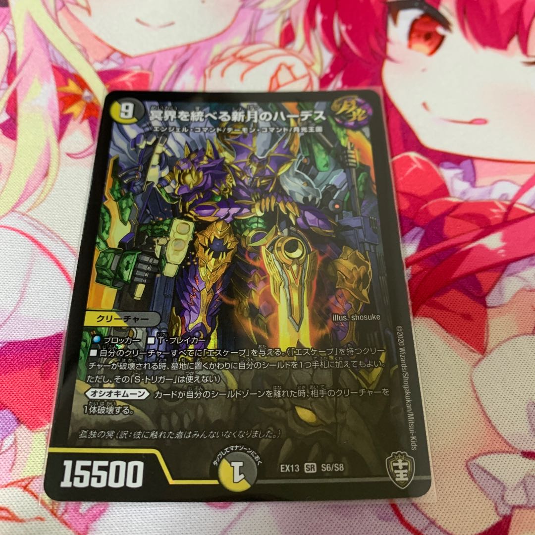 Hades of the New Moon to Rule the Underworld SR