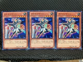 【ぽぽたん】遊戯王 8274 タタカワナイト 3枚 ノーマル