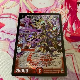 Psychic Shinra Romanov Kaiser NEX