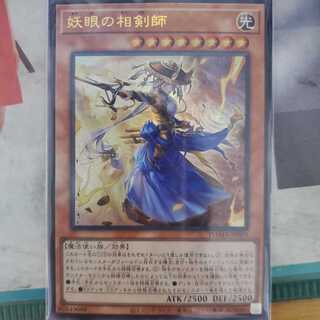 The Iris Swordsoul Ultra Rare