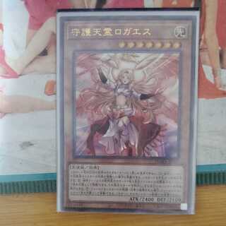 Protecting Spirit Loagaeth Ultimate Rare