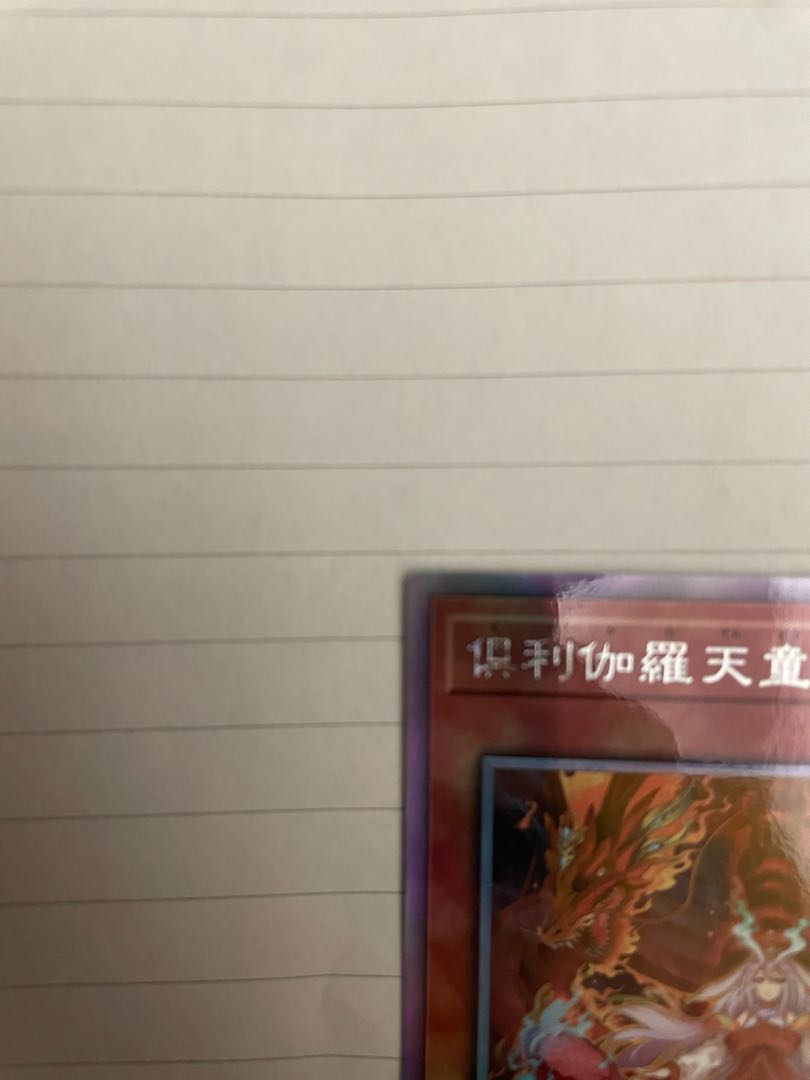 Yu-Gi-Oh! Kutsura Tendo Holographic Rare Hollow