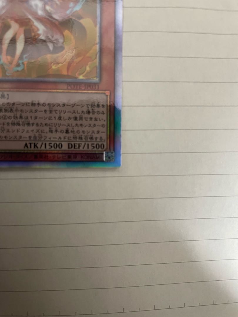 Yu-Gi-Oh! Kutsura Tendo Holographic Rare Hollow