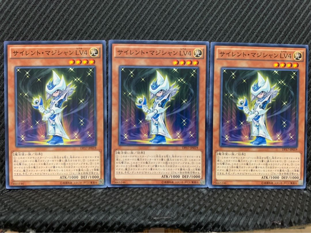 【ぽぽたん】遊戯王 7873 サイレント・マジシャン LV4 3枚 ノーマル