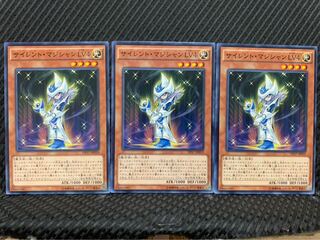 【ぽぽたん】遊戯王 7873 サイレント・マジシャン LV4 3枚 ノーマル