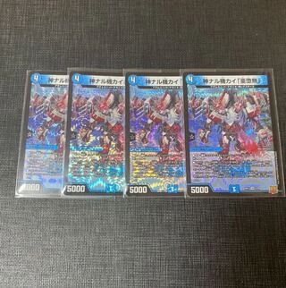 Kami Naru Kiki Kai "Subrau Mu"