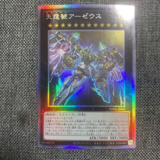 Divine Arsenal AA-ZEUS - Sky Thunder holographic rare