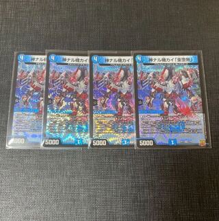 Kami Naru Kiki Kai "Subrau Mu"