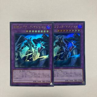 竜騎士ブラック・マジシャン ウルトラレア JP045