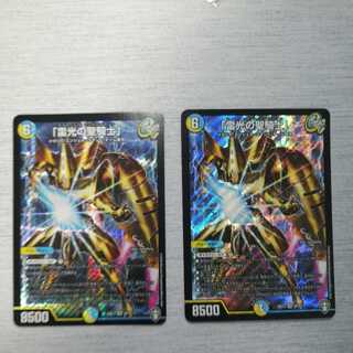 Lightning, the holy knight of light."