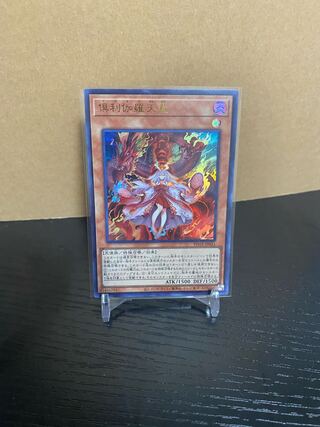 1 Ultra Rare Tendo Kutsura Tendo