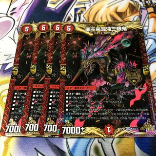 Evil King Rai Chaos Three-eyed Demon