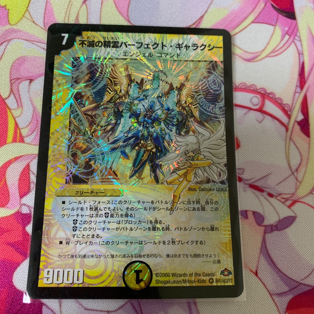 Spirit of Indestructibility Perfect Galaxy SE