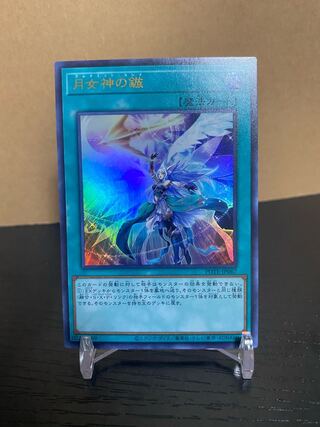 1 Ultra Rare Arrowhead of the Moon Goddess