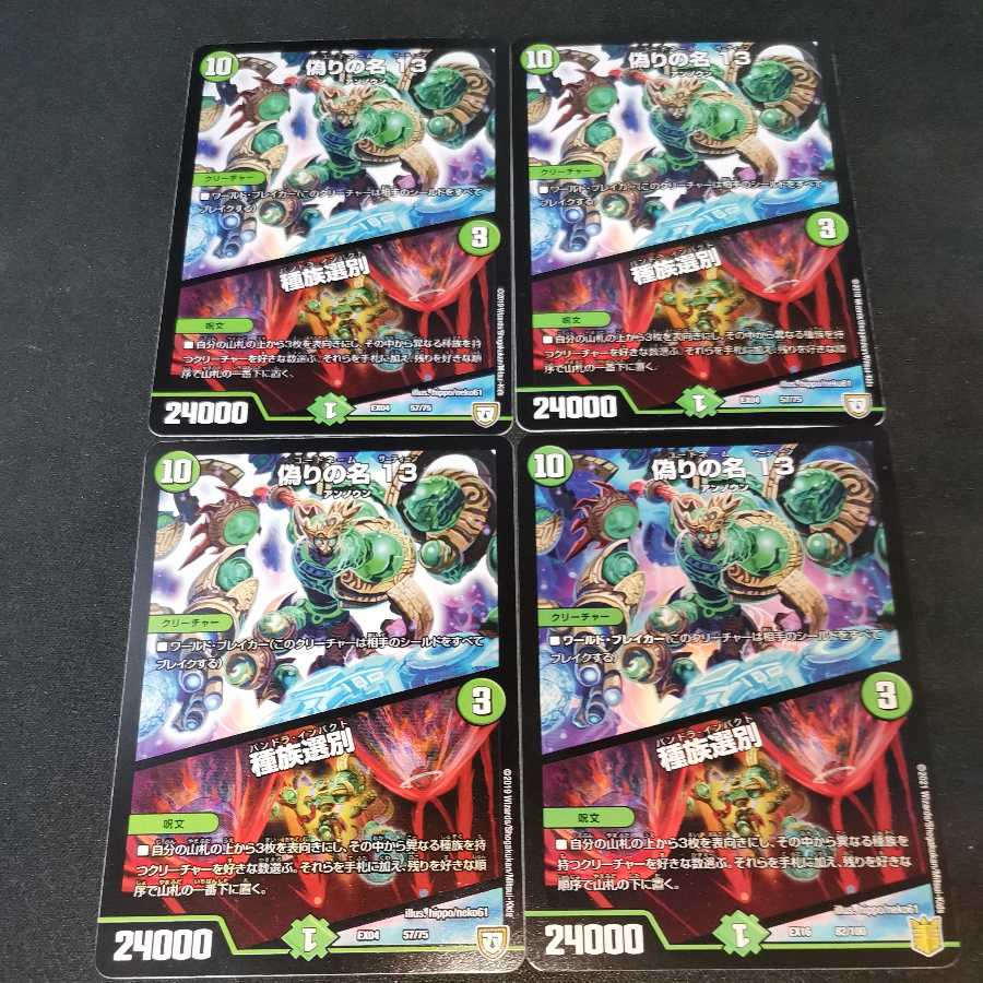 Jilt's name 13｜Species sorting 4 sheets