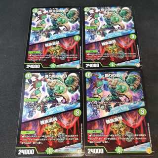 偽りの名 13｜種族選別 4枚