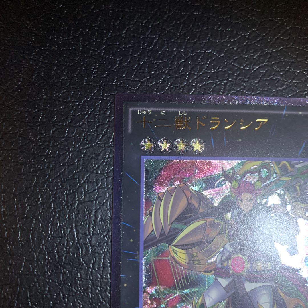 Zoodiac Drident Ultimate Rare