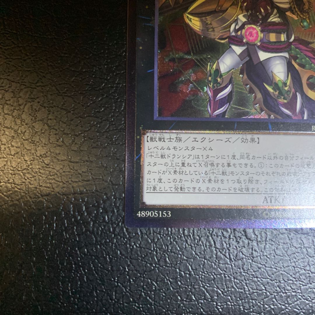 Zoodiac Drident Ultimate Rare